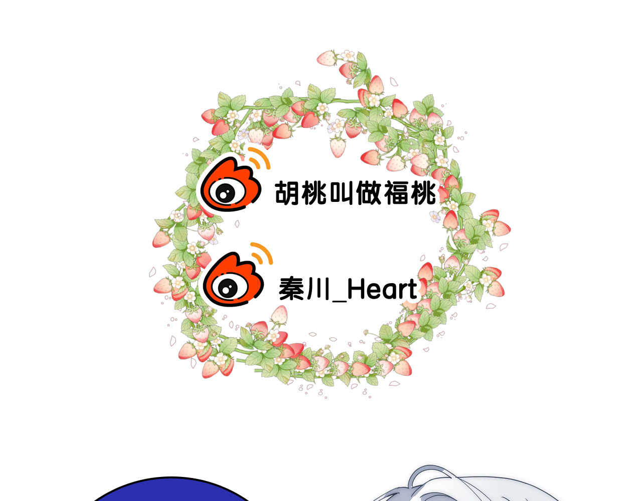 偏偏宠爱 第4话 意外的甜 第109页