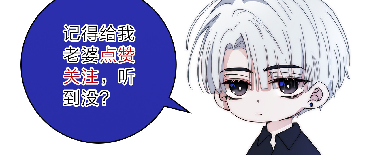 偏偏宠爱 第4话 意外的甜 第110页