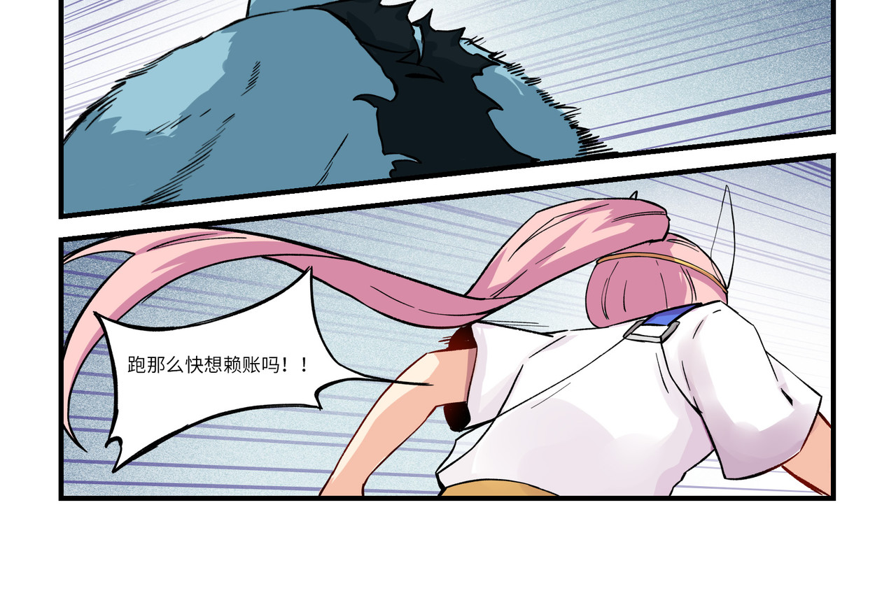狛纳·大愿归梦 第2话 英雄，被少女追击 第21页