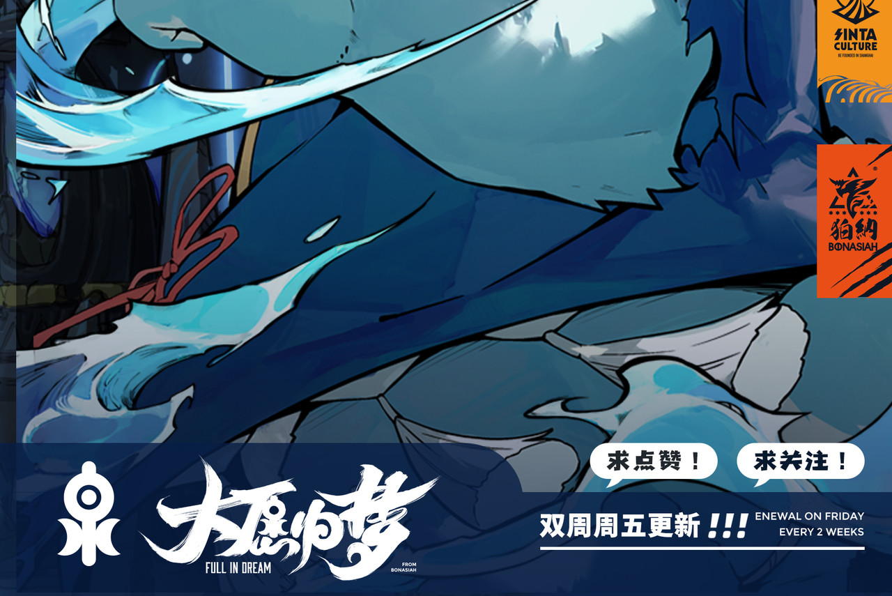 狛纳·大愿归梦 第2话 英雄，被少女追击 第43页