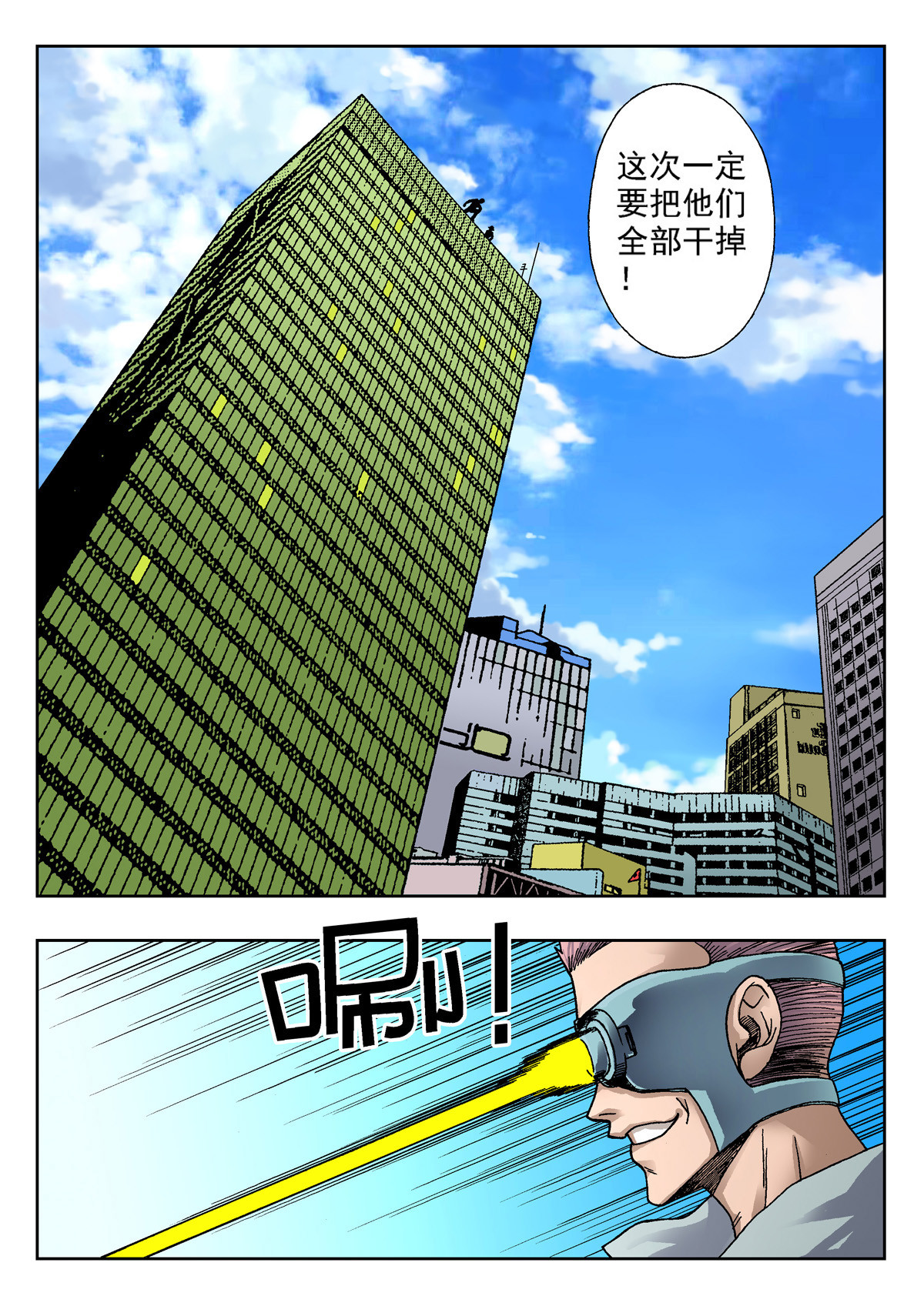 异能者S 3.克雷与卡森（上） 第11页
