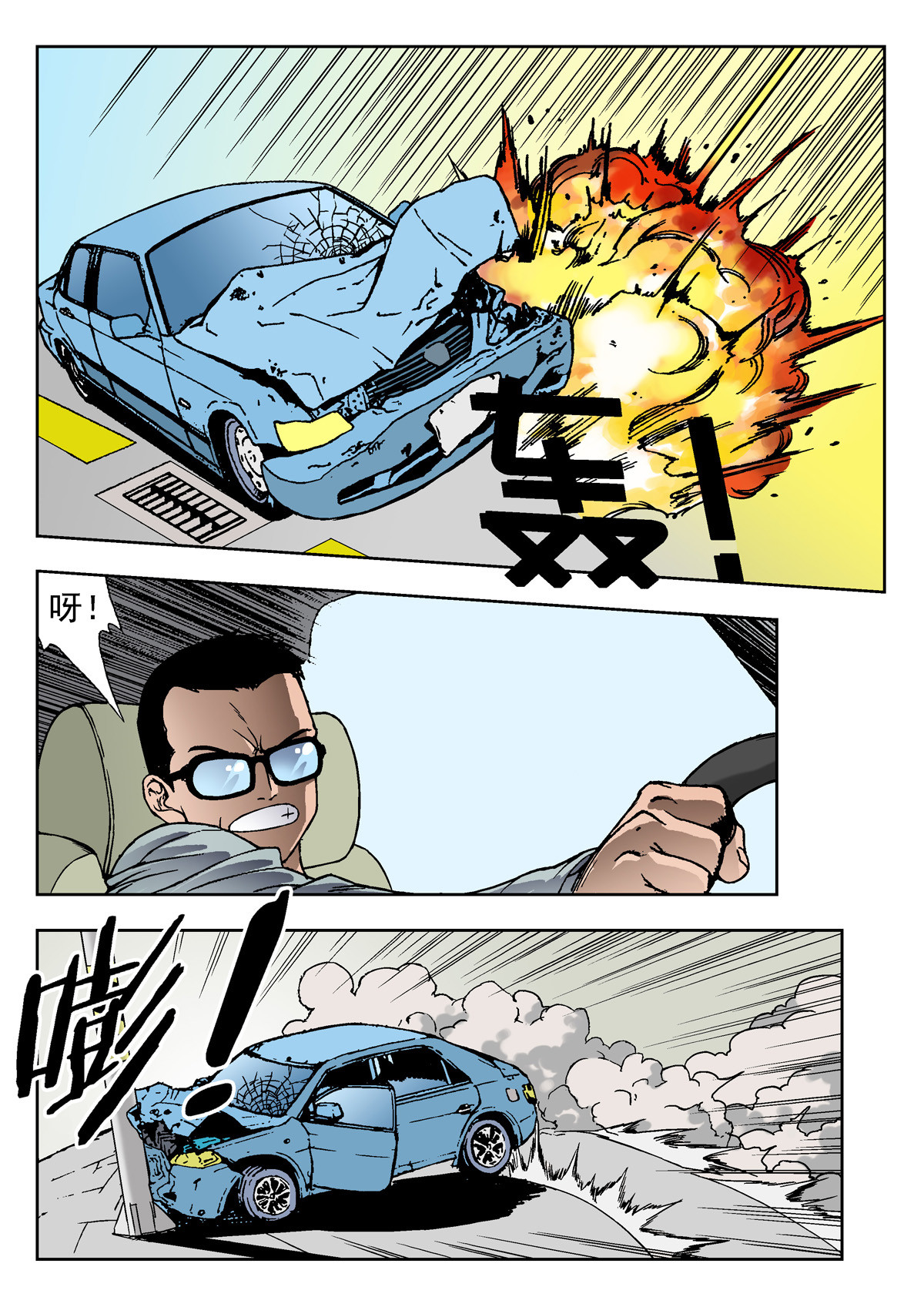 异能者S 3.克雷与卡森（上） 第12页