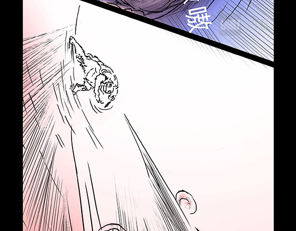 与兽同行 11区 03 第11页
