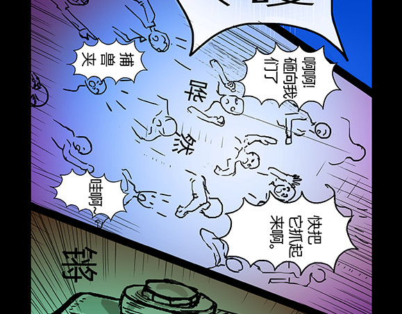 与兽同行 11区 03 第13页