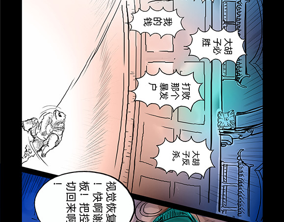 与兽同行 11区 03 第16页