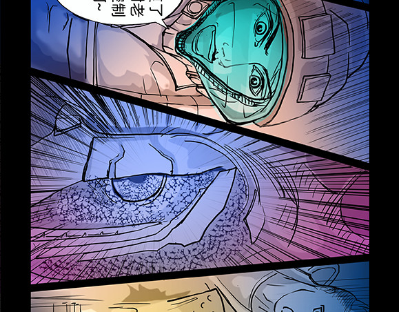 与兽同行 11区 03 第17页