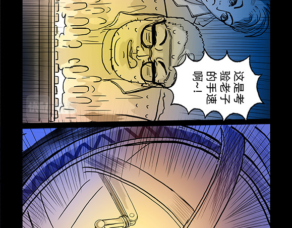 与兽同行 11区 03 第18页