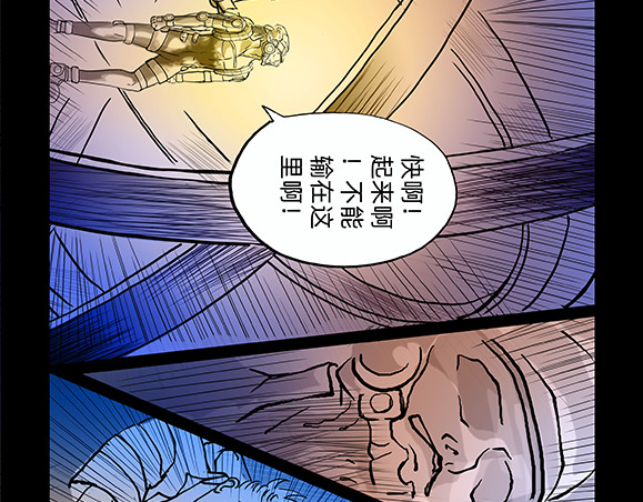 与兽同行 11区 03 第19页