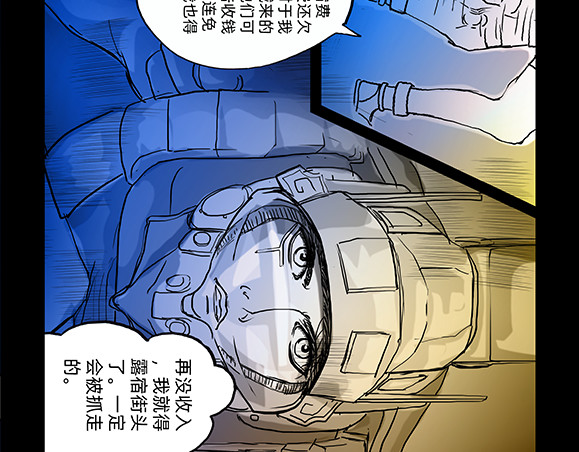 与兽同行 11区 03 第22页