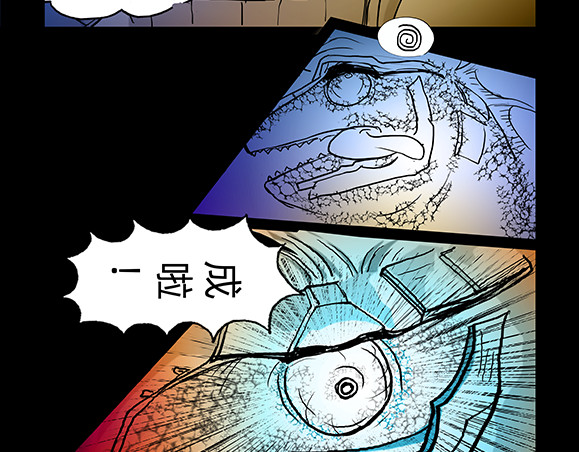 与兽同行 11区 03 第23页