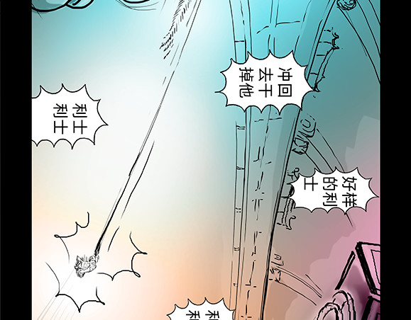 与兽同行 11区 03 第27页