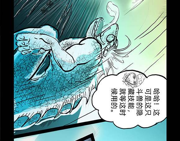 与兽同行 11区 03 第29页