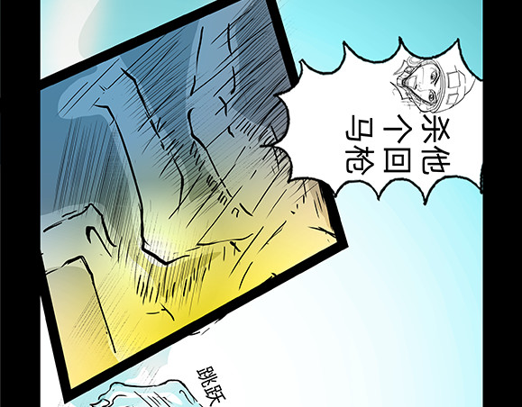 与兽同行 11区 03 第30页