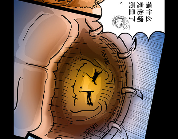 与兽同行 11区 03 第33页