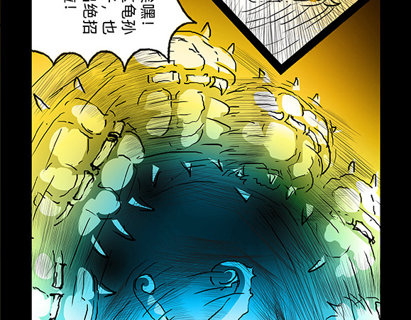 与兽同行 11区 03 第35页