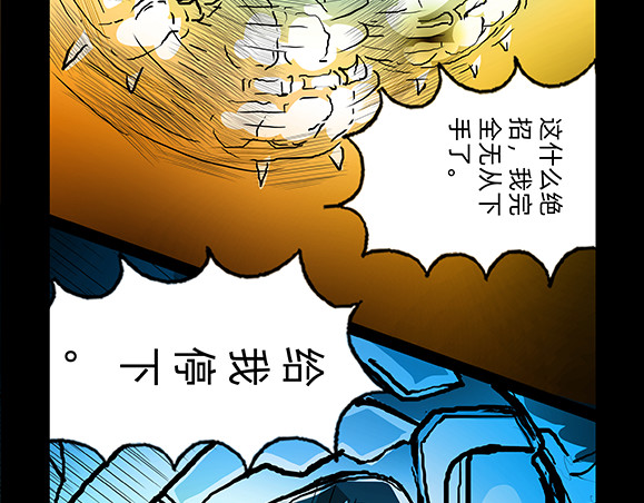 与兽同行 11区 03 第37页