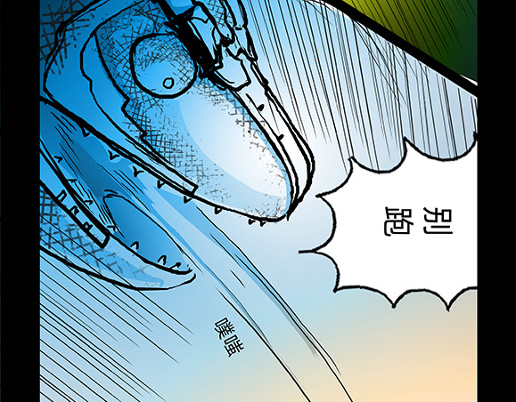 与兽同行 11区 03 第39页