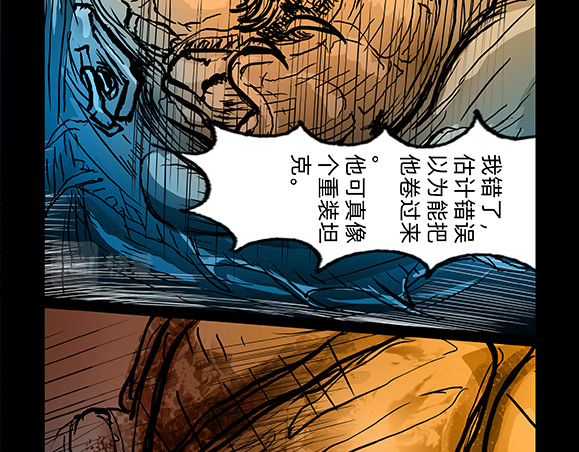 与兽同行 11区 03 第43页