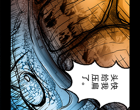 与兽同行 11区 03 第44页