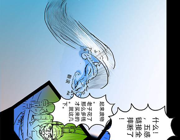 与兽同行 11区 03 第6页