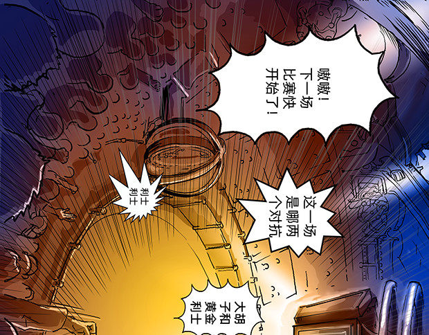 与兽同行 11区 02 第1页