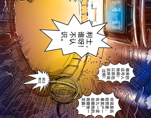 与兽同行 11区 02 第2页