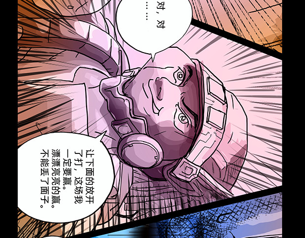 与兽同行 11区 02 第11页