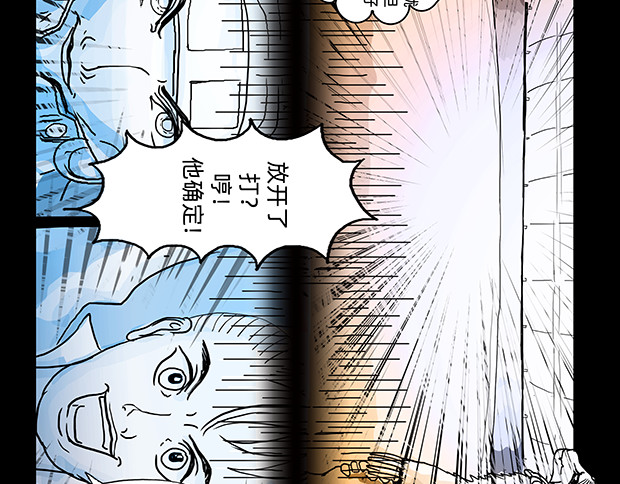 与兽同行 11区 02 第13页