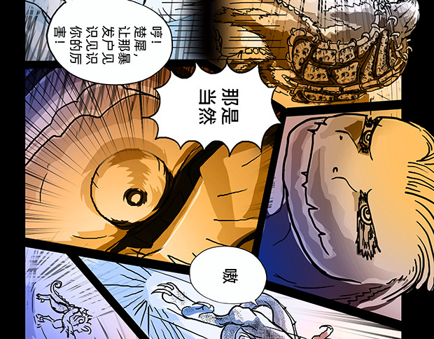 与兽同行 11区 02 第14页