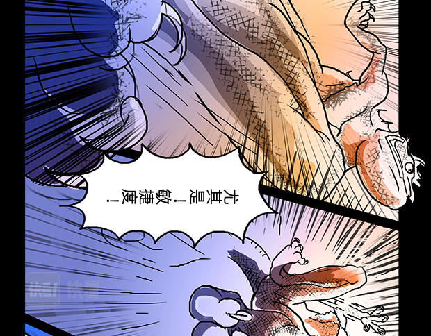 与兽同行 11区 02 第16页