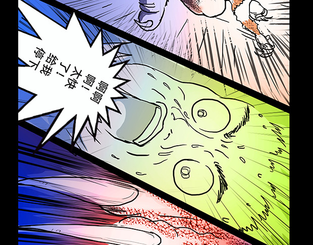 与兽同行 11区 02 第17页