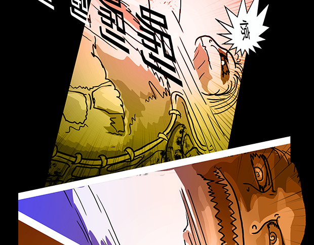 与兽同行 11区 02 第20页