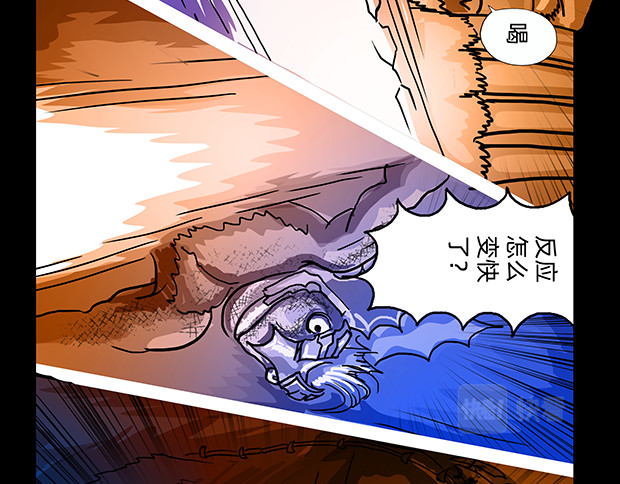 与兽同行 11区 02 第21页