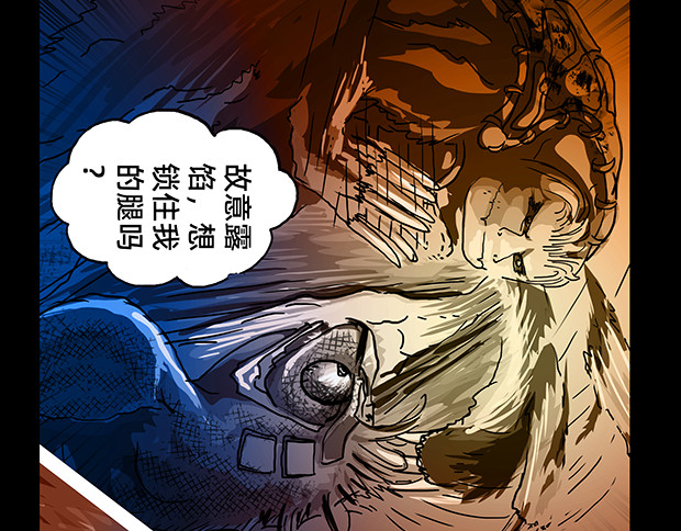 与兽同行 11区 02 第22页