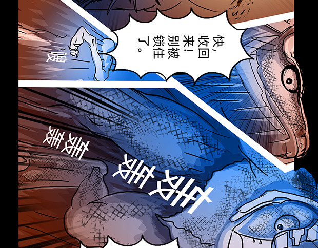 与兽同行 11区 02 第23页