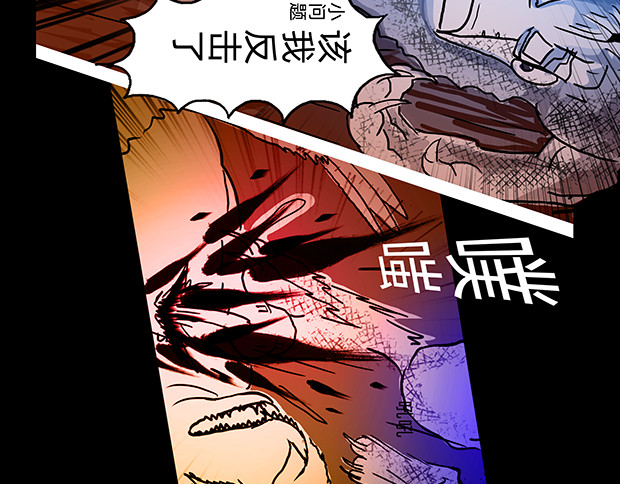 与兽同行 11区 02 第24页