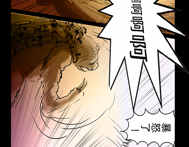 与兽同行 11区 02 第30页