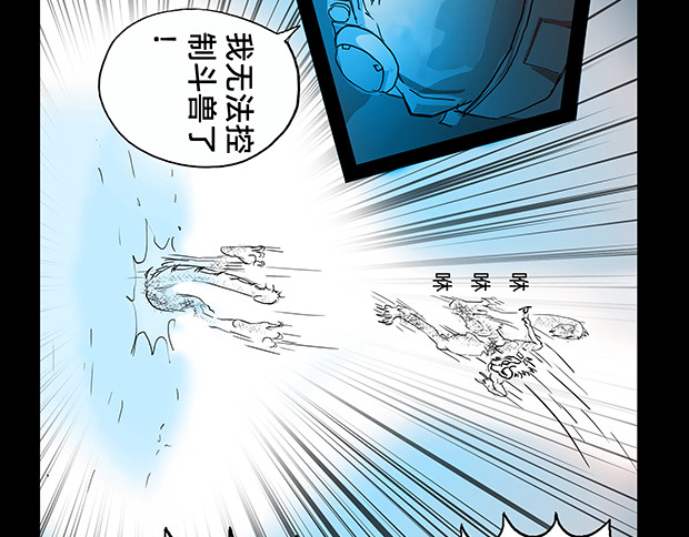 与兽同行 11区 02 第34页