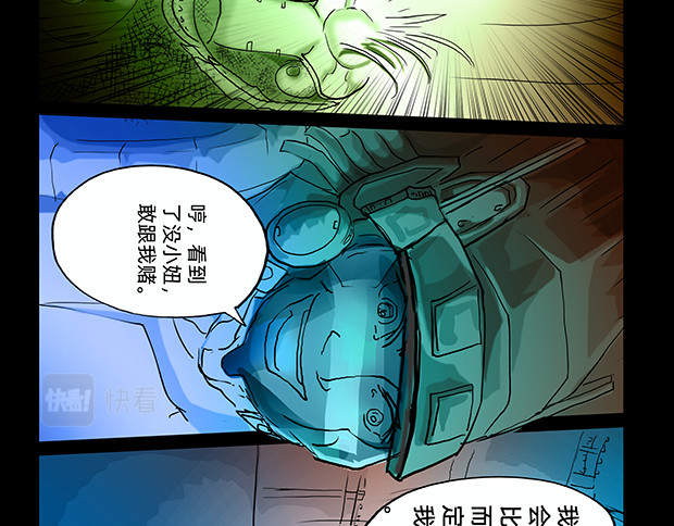 与兽同行 11区 02 第36页