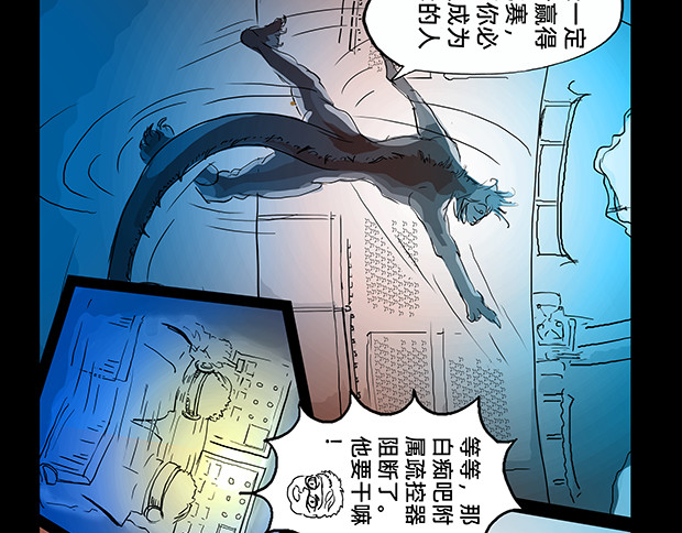 与兽同行 11区 02 第37页