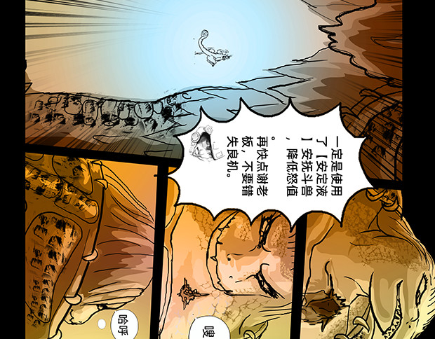 与兽同行 11区 02 第39页