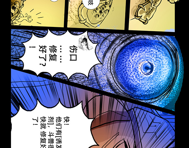 与兽同行 11区 02 第40页