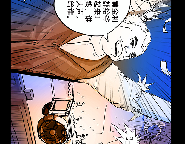与兽同行 11区 02 第5页