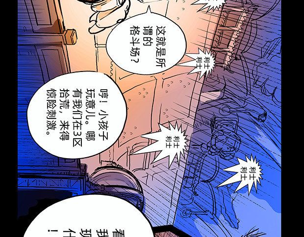 与兽同行 11区 02 第6页