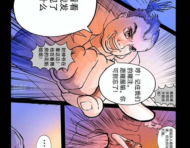与兽同行 11区 02 第7页