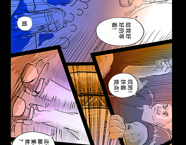 与兽同行 11区 02 第9页