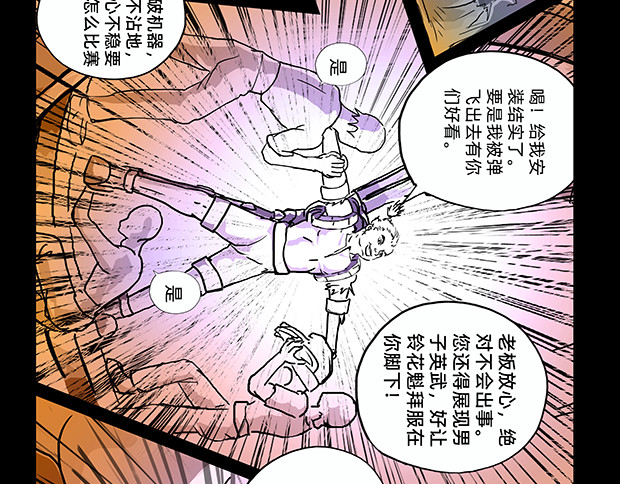 与兽同行 11区 02 第10页