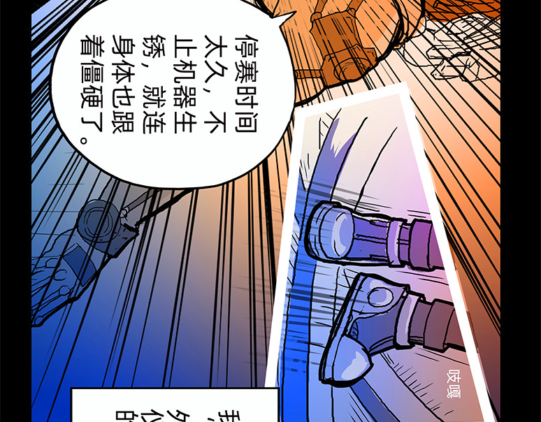 与兽同行 11区 01 第11页