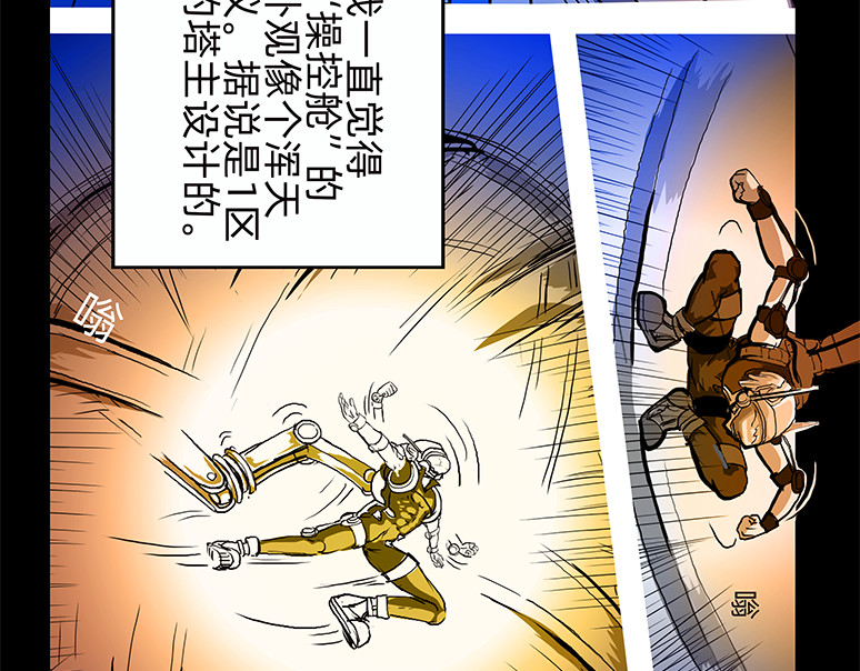 与兽同行 11区 01 第12页