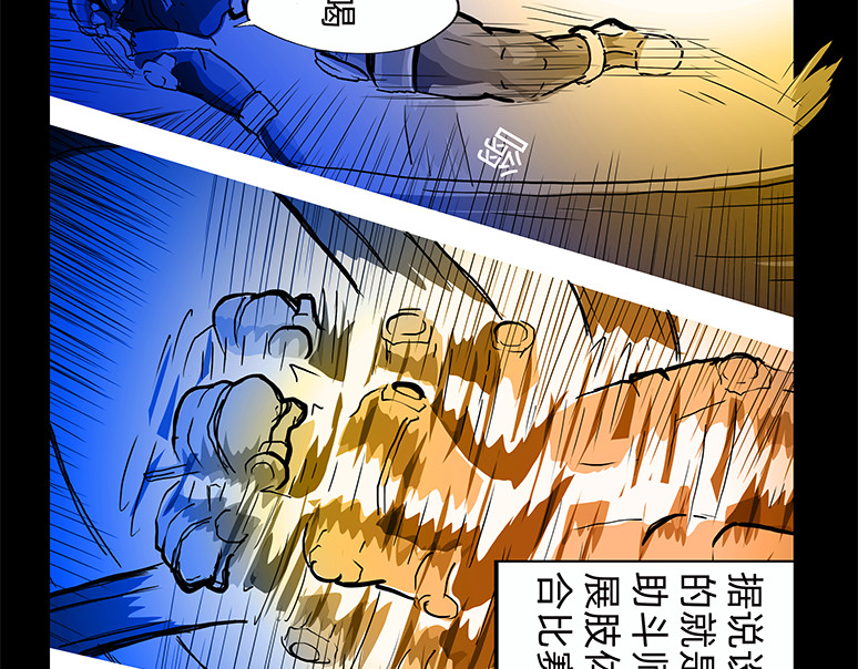 与兽同行 11区 01 第14页